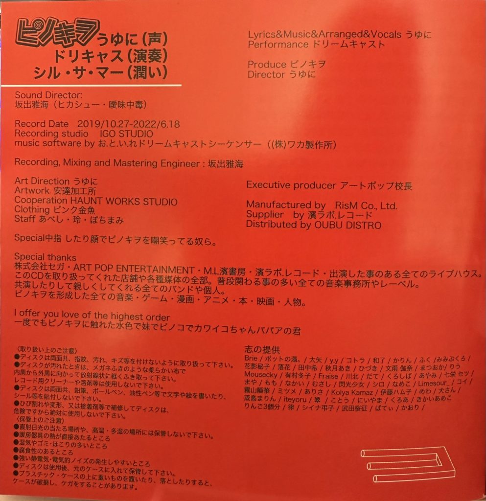 制作協力(エンタメ系・音楽アーティスト作品関連)