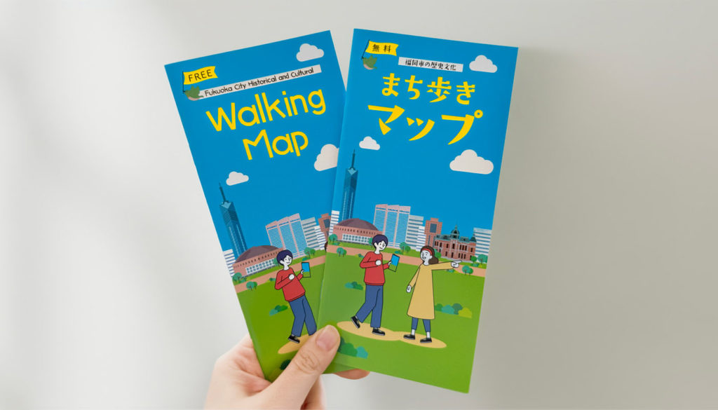 福岡市の歴史文化 まち歩きマップ