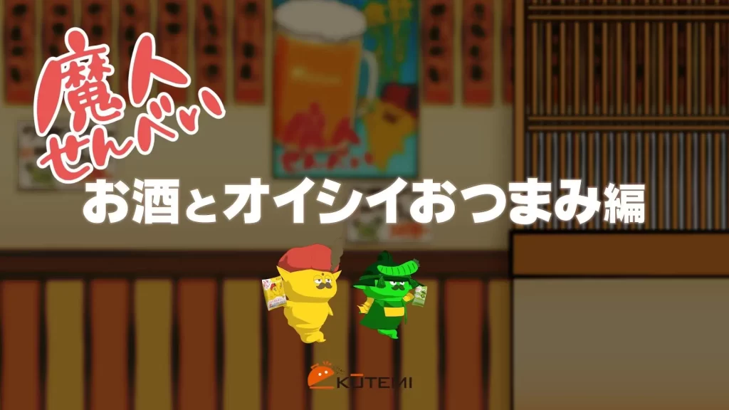 魔人せんべい公式プロモーションMV